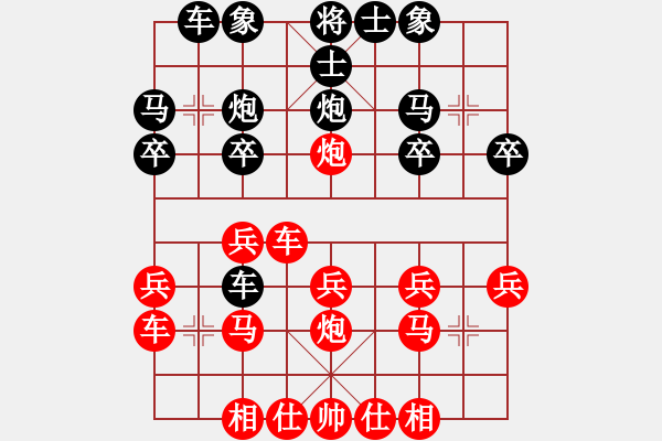 象棋棋譜圖片：順炮局（業(yè)四升業(yè)五評測對局）我先勝 - 步數(shù)：20 