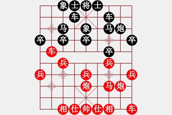 象棋棋譜圖片：甘波(3段)-勝-梅花神機(jī)(9段) - 步數(shù)：20 