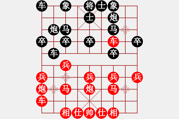 象棋棋譜圖片：馬宣紅 先負 巢正圣 - 步數(shù)：20 