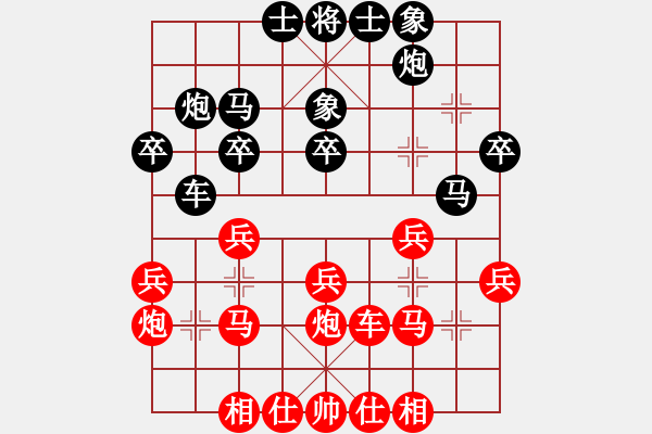 象棋棋譜圖片：馬宣紅 先負 巢正圣 - 步數(shù)：30 