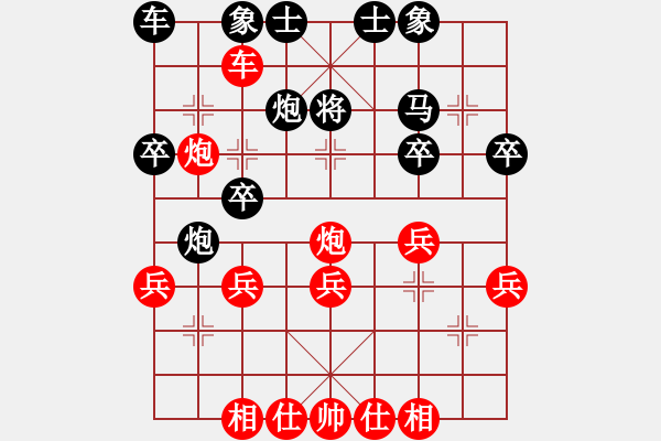 象棋棋譜圖片：龍港(5段)-勝-oktoeight(4段) - 步數(shù)：30 