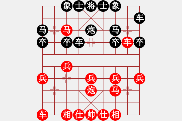 象棋棋谱图片：唐世文 先和 刘俊 - 步数：20 