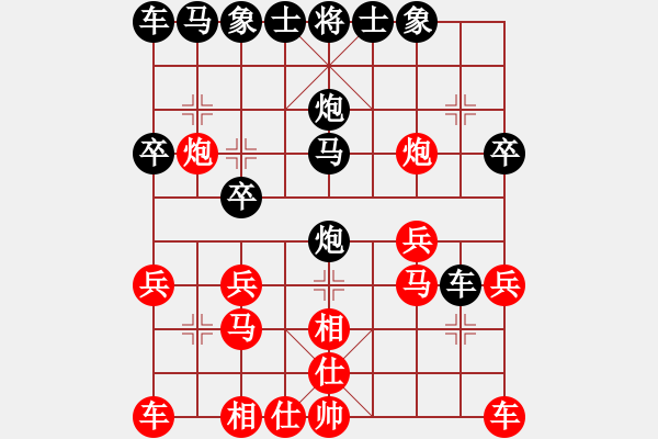 象棋棋譜圖片：飛龍在天[548961235] 先勝 芳棋(純?nèi)讼缕?[893812128] - 步數(shù)：20 