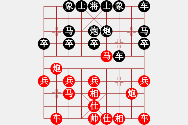 象棋棋譜圖片：天涯（先負(fù)）弈心 - 步數(shù)：20 