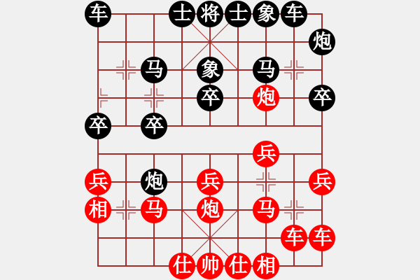 象棋棋譜圖片：奇景(人王)-勝-去棋中論壇(月將) - 步數(shù)：20 