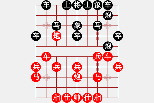 象棋棋譜圖片：PX06[-] 勝 wls[2053563971] - 步數(shù)：20 