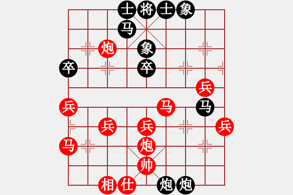 象棋棋譜圖片：PX06[-] 勝 wls[2053563971] - 步數(shù)：40 