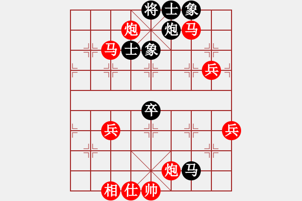 象棋棋譜圖片：PX06[-] 勝 wls[2053563971] - 步數(shù)：80 