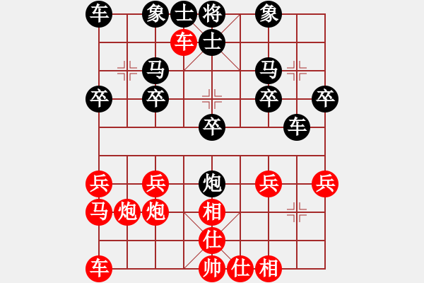 象棋棋譜圖片：我心永恒(無極)-負-風雨同舟濟(天罡) - 步數(shù)：20 