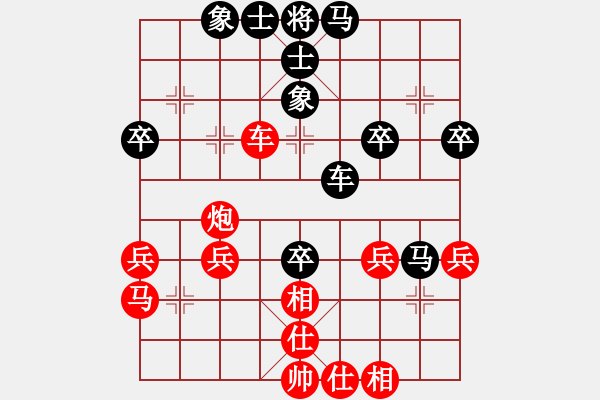 象棋棋譜圖片：我心永恒(無極)-負-風雨同舟濟(天罡) - 步數(shù)：40 