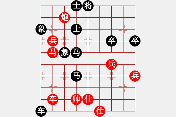 象棋棋譜圖片：我心永恒(無極)-負-風雨同舟濟(天罡) - 步數(shù)：90 