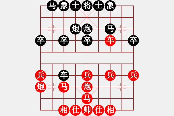 象棋棋譜圖片：＿ＫＸde ︿(紅先勝)昌哥的學(xué)生 - 步數(shù)：20 