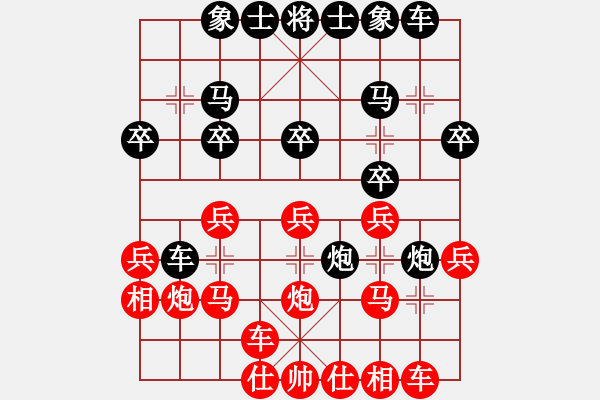 象棋棋譜圖片：劍術(shù)劍術(shù)(初級(jí))-負(fù)-唯我橫刀(天帝) - 步數(shù)：20 