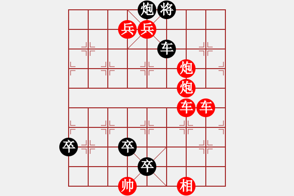 象棋棋譜圖片：小征東 - 步數(shù)：0 