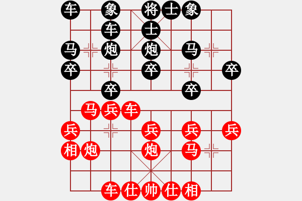 象棋棋譜圖片：我看見的一盤棋 - 步數(shù)：20 