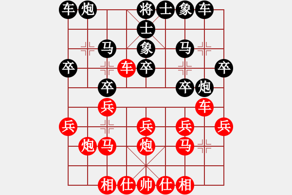 象棋棋谱图片：武俊强 先和 万春林 - 步数：20 