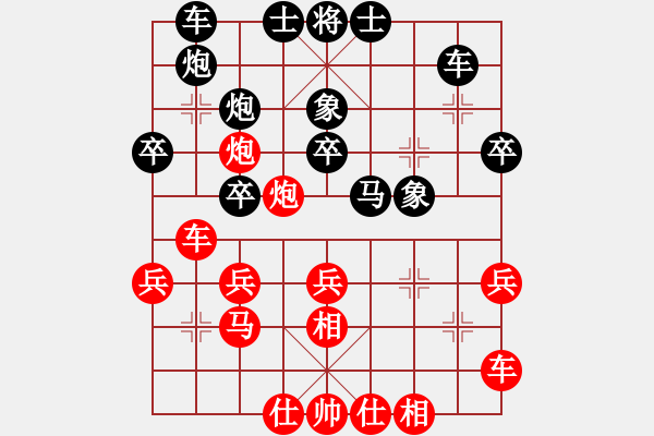 象棋棋譜圖片：名手王八蛋(7段)-勝-十仔吳(9段) - 步數(shù)：30 