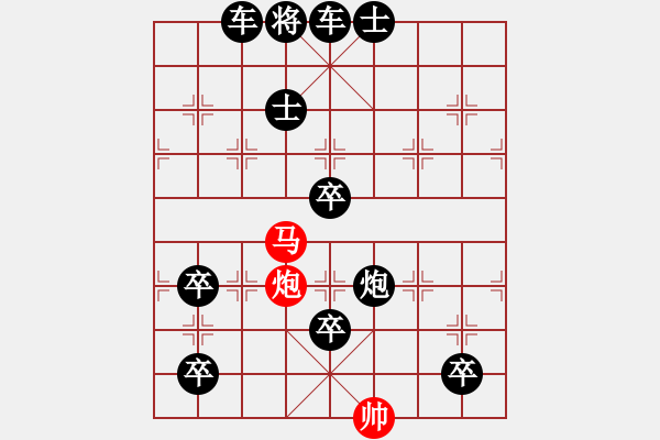 象棋棋譜圖片：【中國象棋排局欣賞】唐僧騎馬咚那個(gè)咚 - 步數(shù)：10 