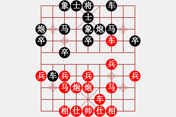 象棋棋譜圖片：星海大偉VS魏-蔣干(2014-12-27) - 步數(shù)：20 