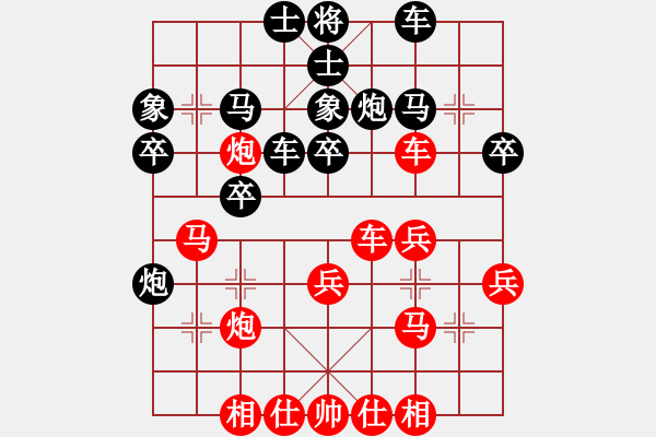 象棋棋譜圖片：星海大偉VS魏-蔣干(2014-12-27) - 步數(shù)：30 