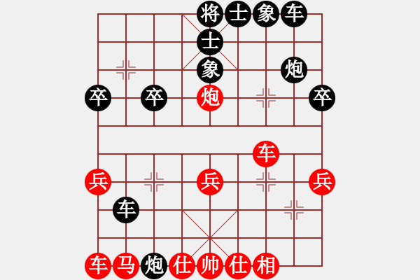 象棋棋譜圖片：人機(jī)對(duì)戰(zhàn) 2024-11-29 11:31 - 步數(shù)：30 