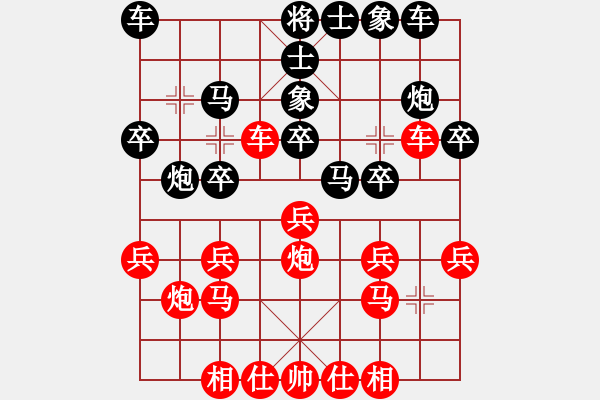 象棋棋譜圖片：大兵小小兵(7段)-負(fù)-瑪法達(dá)(8段) - 步數(shù)：20 