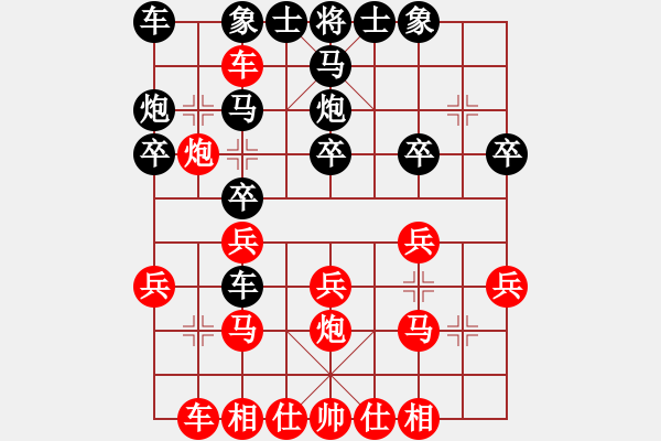 象棋棋谱图片：柳大华(6段)-和-收收(4段) - 步数：20 