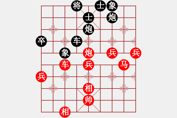 象棋棋谱图片：柳大华(6段)-和-收收(4段) - 步数：80 