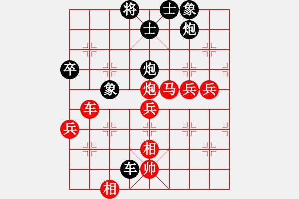 象棋棋谱图片：柳大华(6段)-和-收收(4段) - 步数：90 