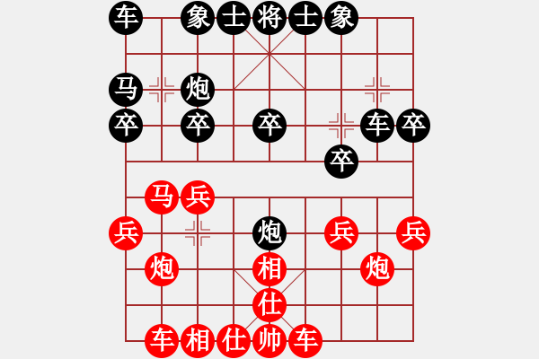 象棋棋譜圖片：anhsaodem(5段)-負(fù)-煙香草(6段) - 步數(shù)：20 