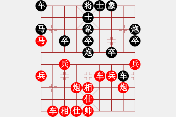 象棋棋譜圖片：anhsaodem(5段)-負(fù)-煙香草(6段) - 步數(shù)：30 