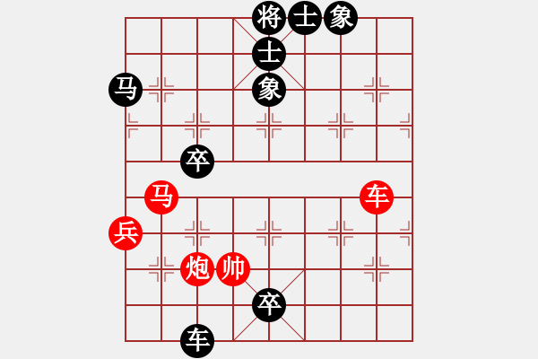 象棋棋譜圖片：anhsaodem(5段)-負(fù)-煙香草(6段) - 步數(shù)：80 