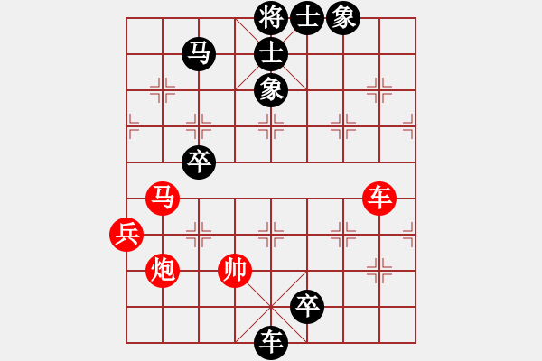 象棋棋譜圖片：anhsaodem(5段)-負(fù)-煙香草(6段) - 步數(shù)：90 