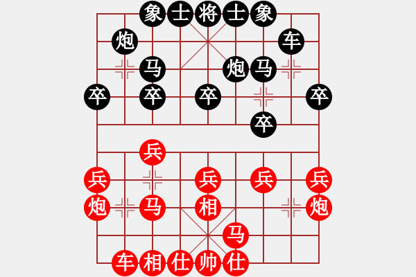 象棋棋譜圖片：awawwwx(5段)-勝-津市棋王(5段) - 步數(shù)：20 