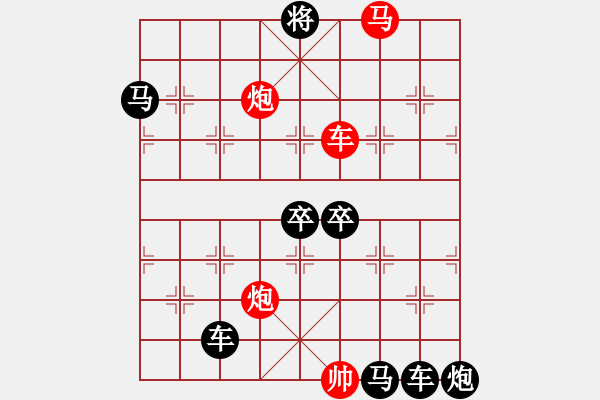 象棋棋譜圖片：《雅韻齋》【 六軍聯(lián)攻 】 秦 臻 擬局 - 步數(shù)：40 