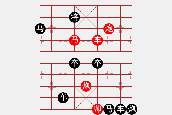 象棋棋譜圖片：《雅韻齋》【 六軍聯(lián)攻 】 秦 臻 擬局 - 步數(shù)：50 