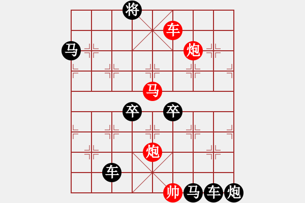 象棋棋譜圖片：《雅韻齋》【 六軍聯(lián)攻 】 秦 臻 擬局 - 步數(shù)：60 