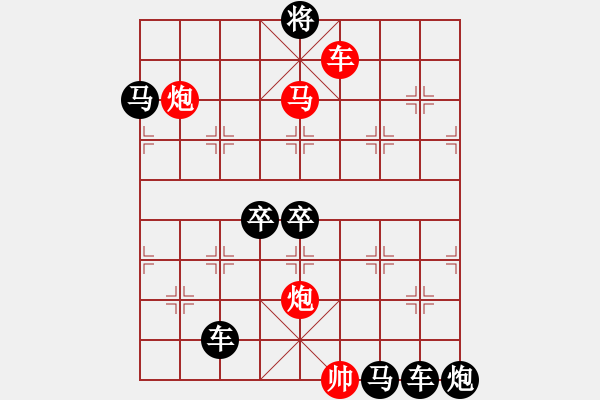 象棋棋譜圖片：《雅韻齋》【 六軍聯(lián)攻 】 秦 臻 擬局 - 步數(shù)：80 