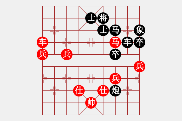 象棋棋譜圖片：小卒(業(yè)9-1)先勝宋海軍(業(yè)9-1)202203082207.pgn - 步數(shù)：90 