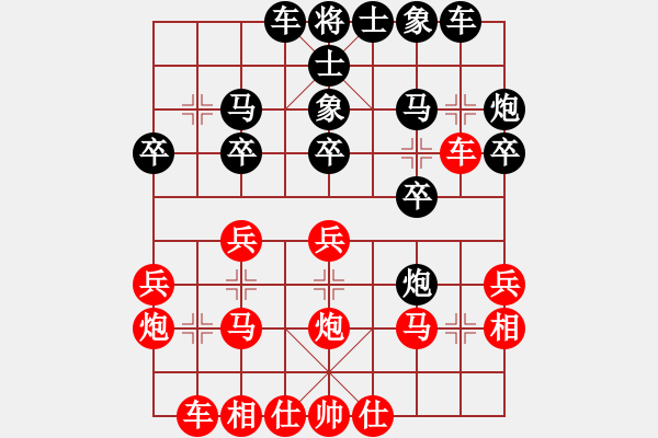 象棋棋譜圖片：喜歡棋(1段)-負(fù)-火星龍(2段) - 步數(shù)：20 