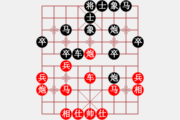 象棋棋譜圖片：喜歡棋(1段)-負(fù)-火星龍(2段) - 步數(shù)：30 