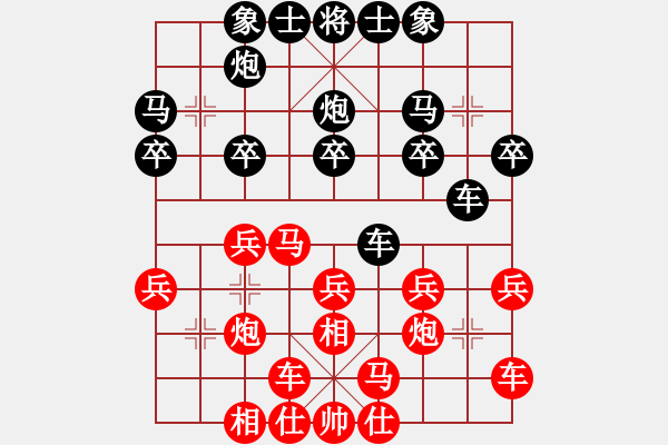 象棋棋譜圖片：王全安 先勝 戎成功 - 步數(shù)：20 