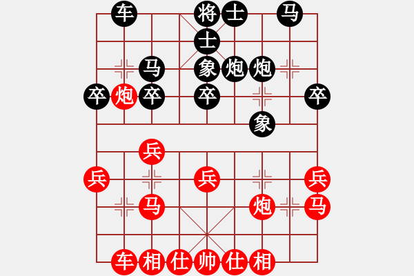 象棋棋譜圖片：17第3屆傅山杯第3輪 閆慧峰 勝 沈子翔 - 步數(shù)：30 