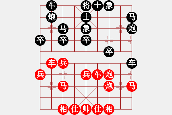 象棋棋譜圖片：小蘇包裝(6段)-和-山外有座山(9段) - 步數(shù)：30 