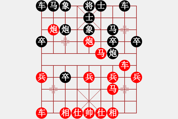 象棋棋譜圖片：‖棋家軍‖皎月[2739506104] -VS- 一般般[545814884]業(yè)四 - 步數(shù)：20 