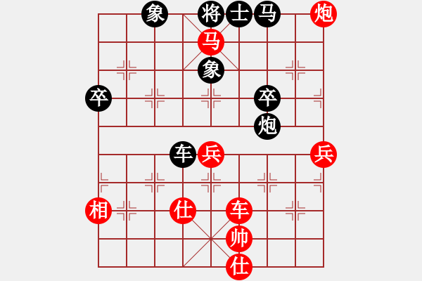 象棋棋譜圖片：‖棋家軍‖皎月[2739506104] -VS- 一般般[545814884]業(yè)四 - 步數(shù)：69 