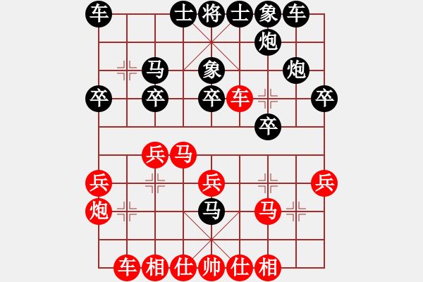 象棋棋谱图片：20130202A 徐艺萍 先胜 史智元 - 步数：20 
