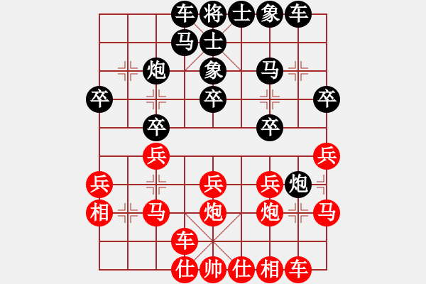 象棋棋谱图片：吉星海 先和 陈柳刚 - 步数：20 