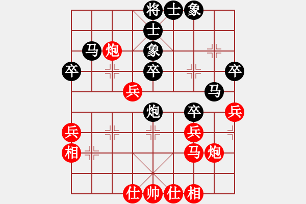 象棋棋谱图片：吉星海 先和 陈柳刚 - 步数：40 
