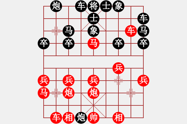 象棋棋譜圖片：旁觀者[1026165952] 勝 芳棋(純?nèi)讼缕?[893812128] - 步數(shù)：20 